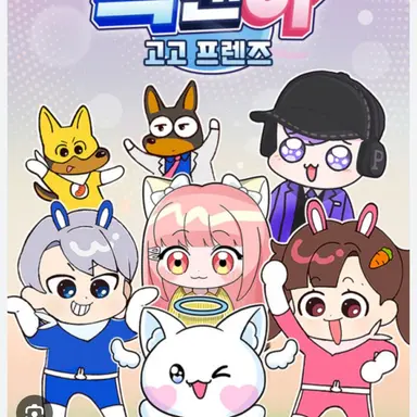 Profile image of 고고프렌즈
