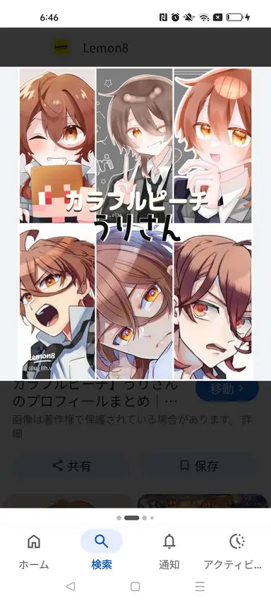 Profile image of うり