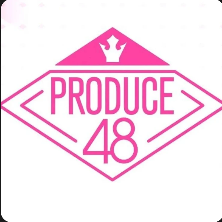 프로듀스48짭