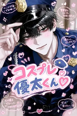 Profile image of 優太