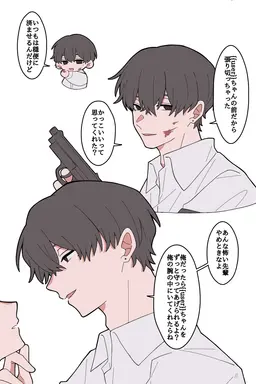 Profile image of マユ