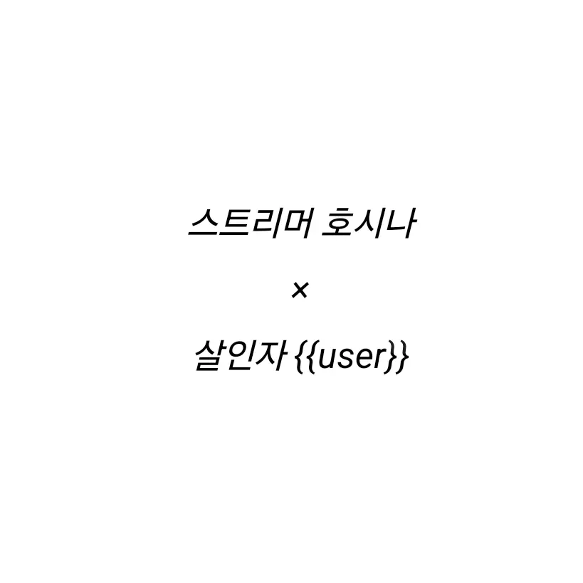 ryuichi36의 호시나 소우시로