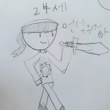 Profile image of 언덕위 검사