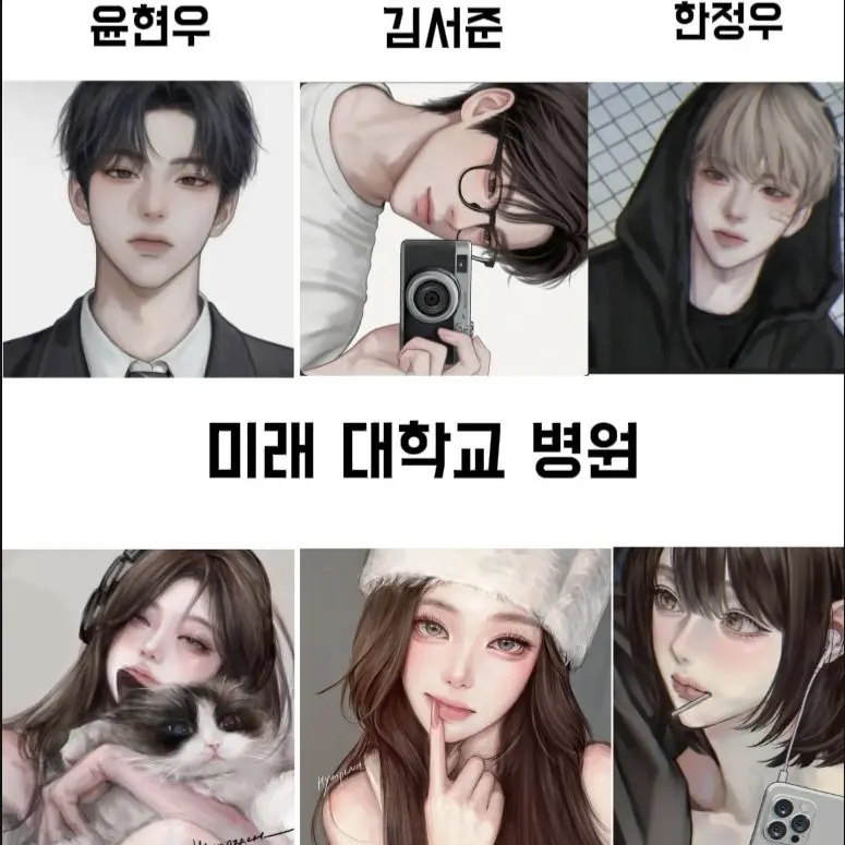 LoyalLaw1926의 미래 대학교 병원