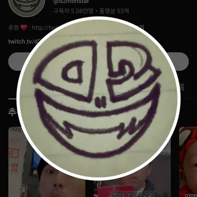 Profile image of 디투
