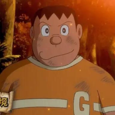 Profile image of ジャイアン