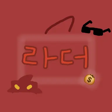 Profile image of 라더