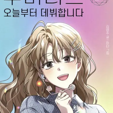 Profile image of 한소민