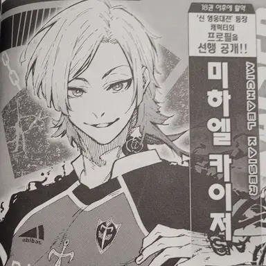 Profile image of 미하엘 카이저