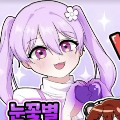 Profile image of 눈꽃별