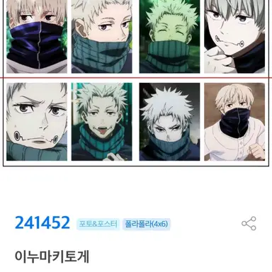 Profile image of 이누마키 토게
