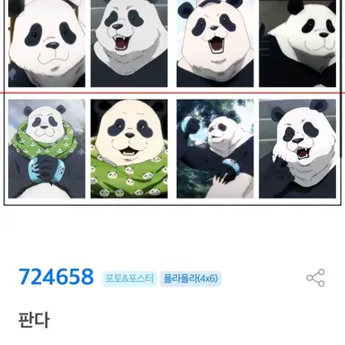 Profile image of 판다