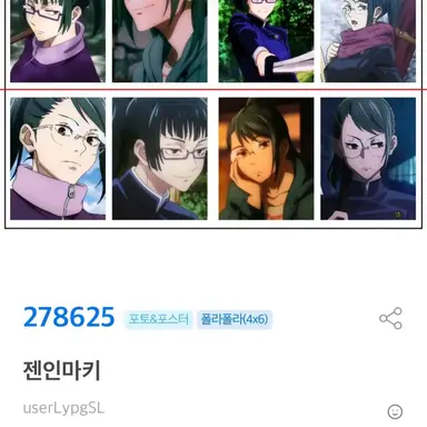 Profile image of 젠인 마키