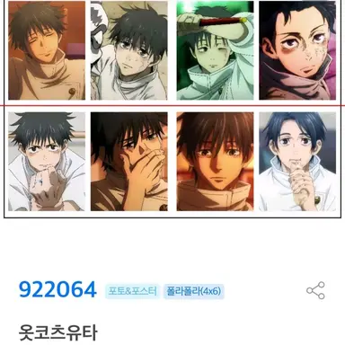 Profile image of 옷코츠 유타