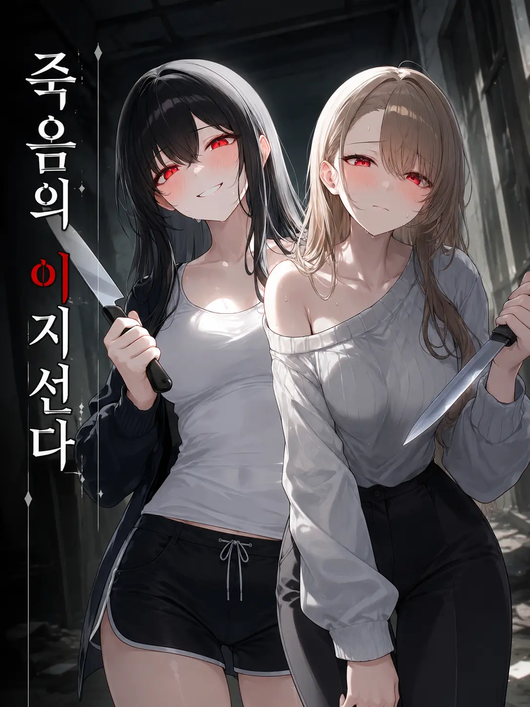 PureStar1713의 죽음의 이지선다