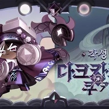 Profile image of 다크카카오