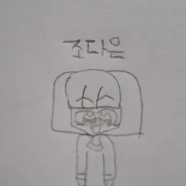 Profile image of 조다은