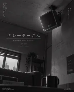 Profile image of ナレーターさん