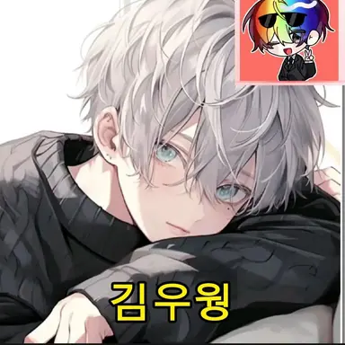 Profile image of 김우웡