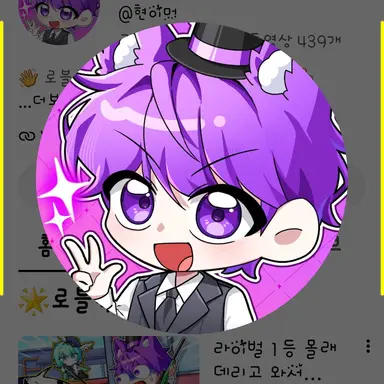 Profile image of 현이머