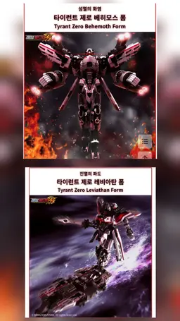 Profile image of 타이런트 제로