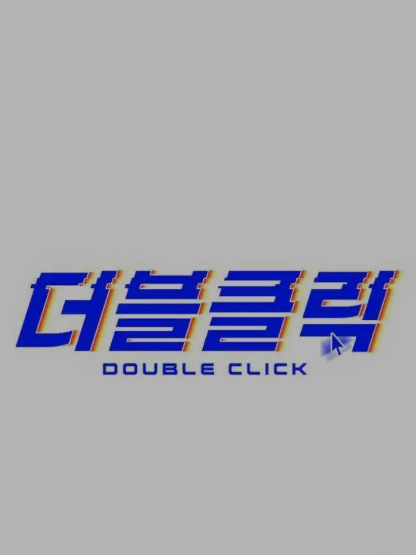Meat_store의 더블클릭(하렘)