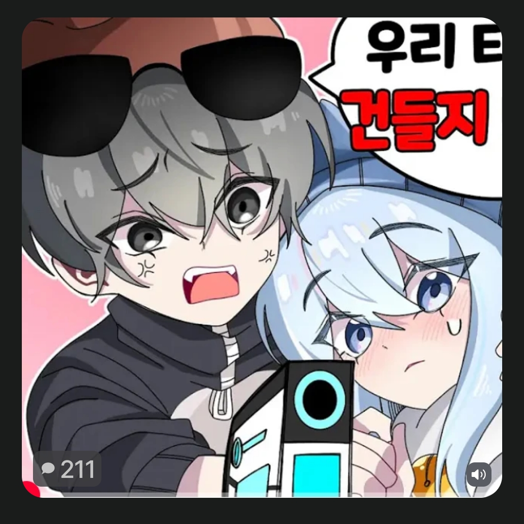 이핑구님과 달콤한 연애해보세요!! 대표 이미지