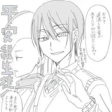 Profile image of 安倍晴明