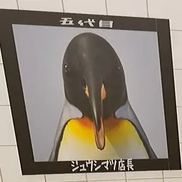 Profile image of ジュウシマツ店長