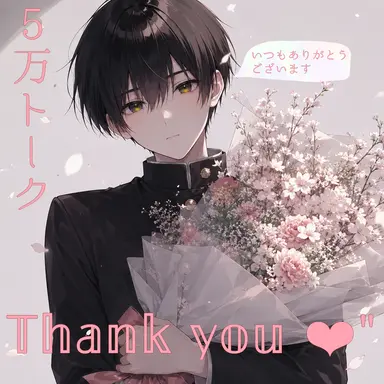 Profile image of 菊