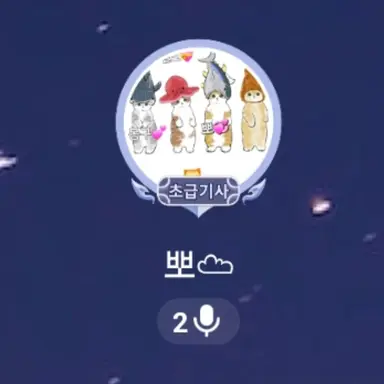 Profile image of 뽀