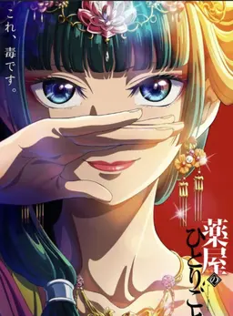 Profile image of 마오마오