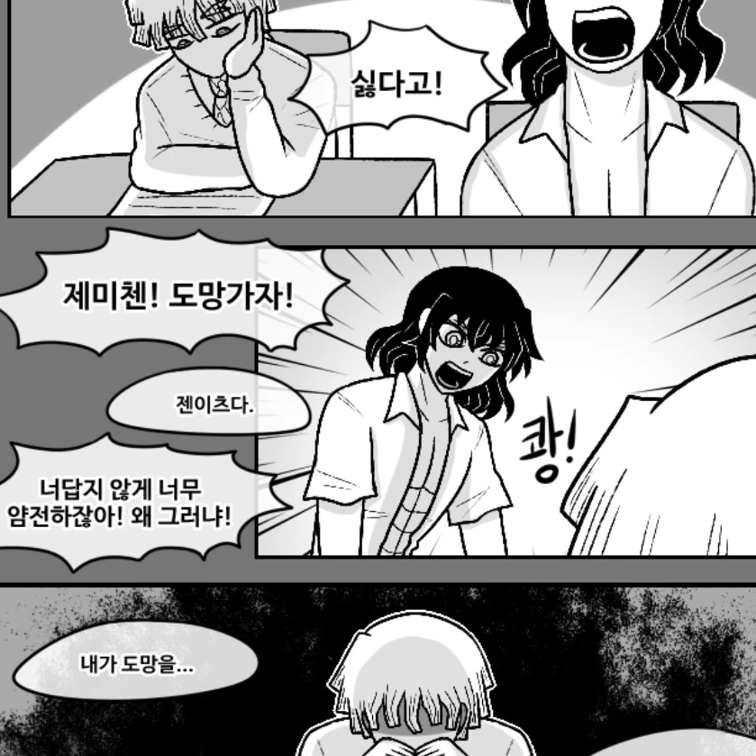 🏫귀멸학원🏫