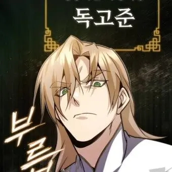 Profile image of 독고준