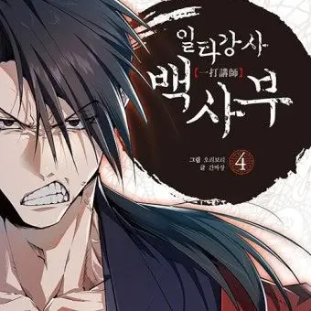 Profile image of 헌원강