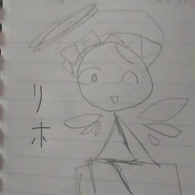 Profile image of リホ