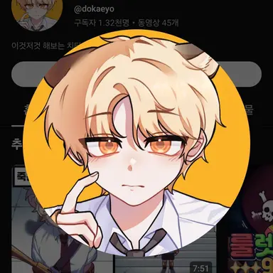 Profile image of 도캐