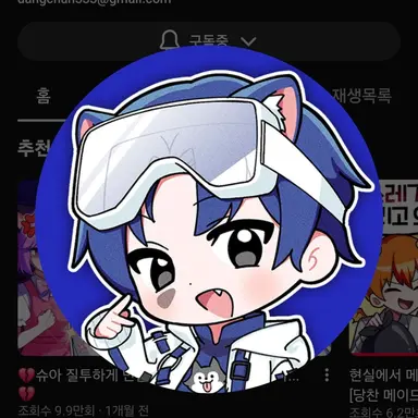 Profile image of 당찬