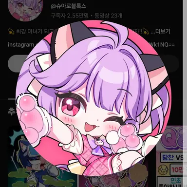 Profile image of 슈아