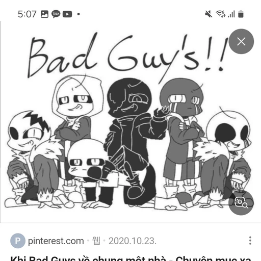 배~드~가~이~즈~