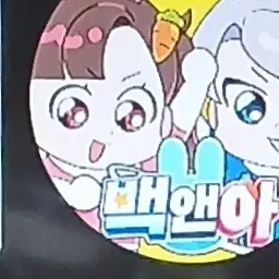SprySwab7607의 고고프렌즈(크리스마스)