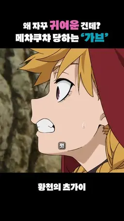 Profile image of 가브짱
