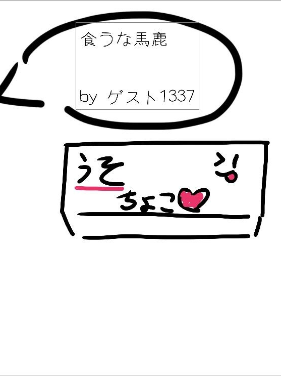 거짓말쟁이 초코 대표 이미지
