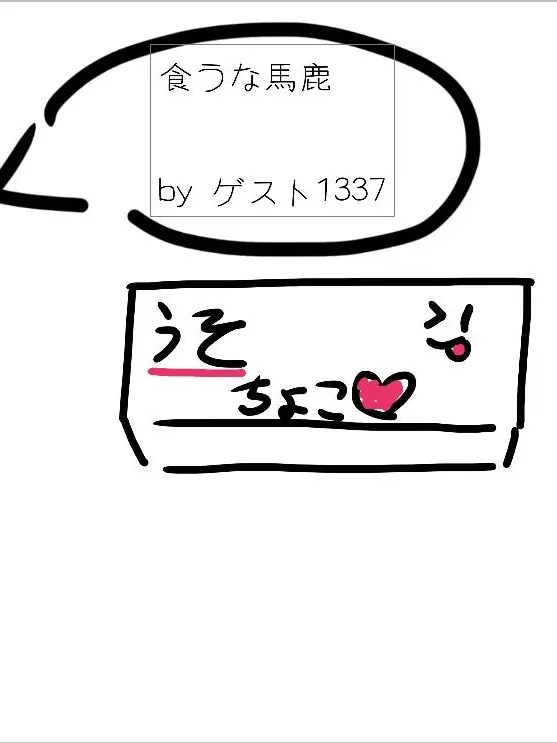 aoikira의 嘘つきチョコ