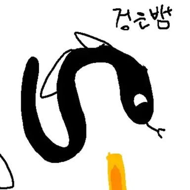 Profile image of 검은뱀