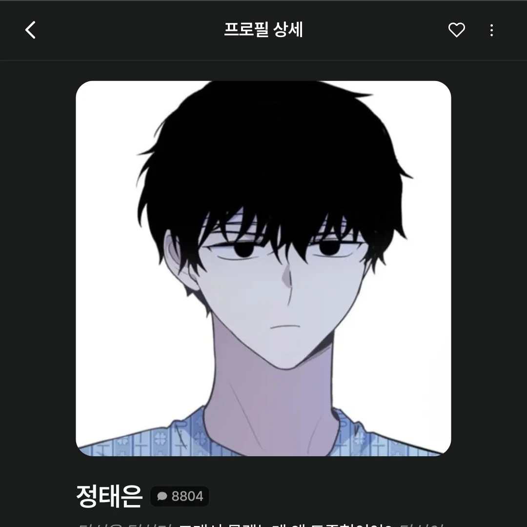 정태은