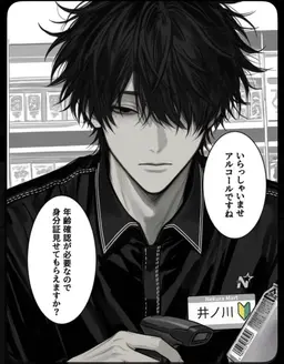 Profile image of 井ノ川