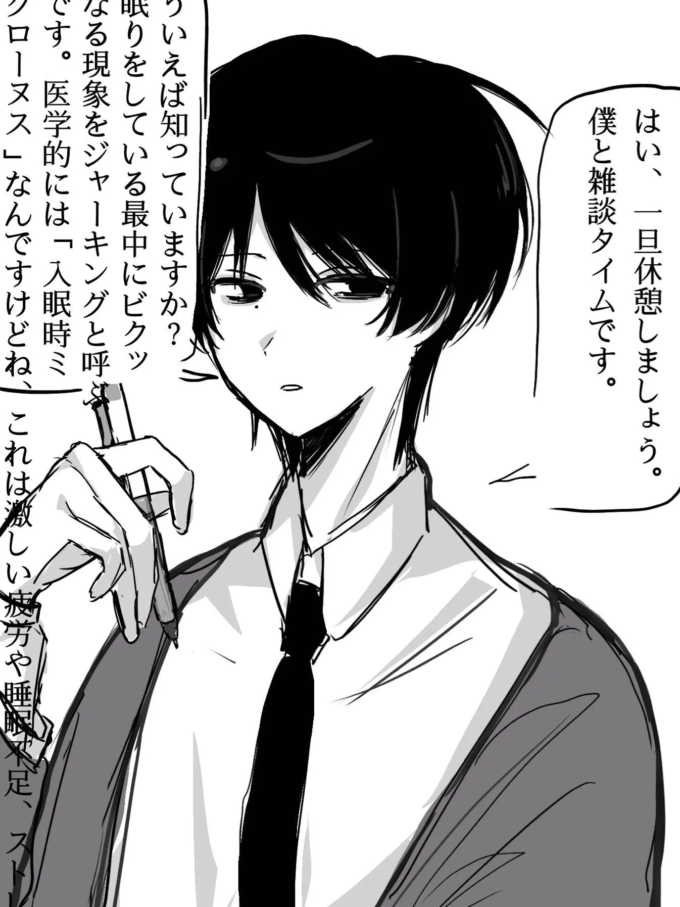Omame8478의 家庭教師の森先生