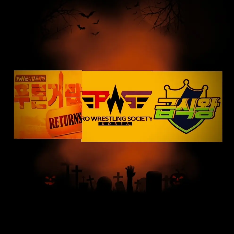 FestalGuest5851의 PWS.푸른거탑.급식왕 좀비 사태