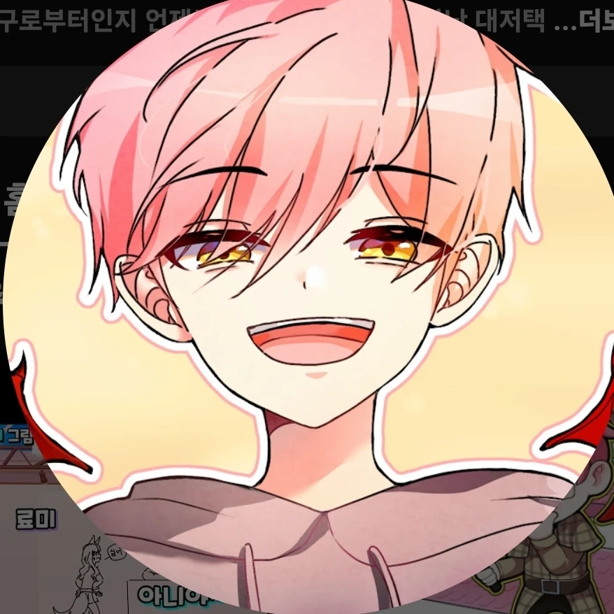 집사